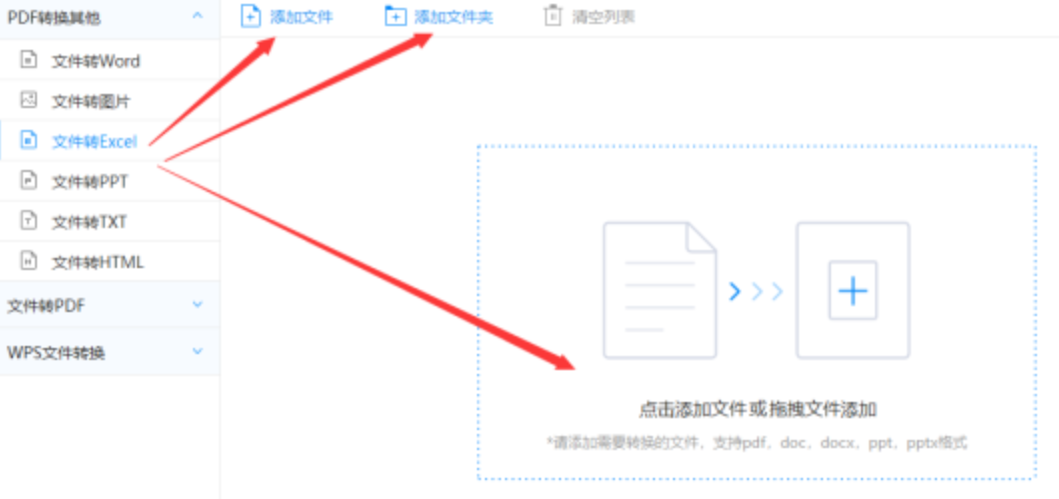 银河总站手机登录使用讲解 - 选择文件格式